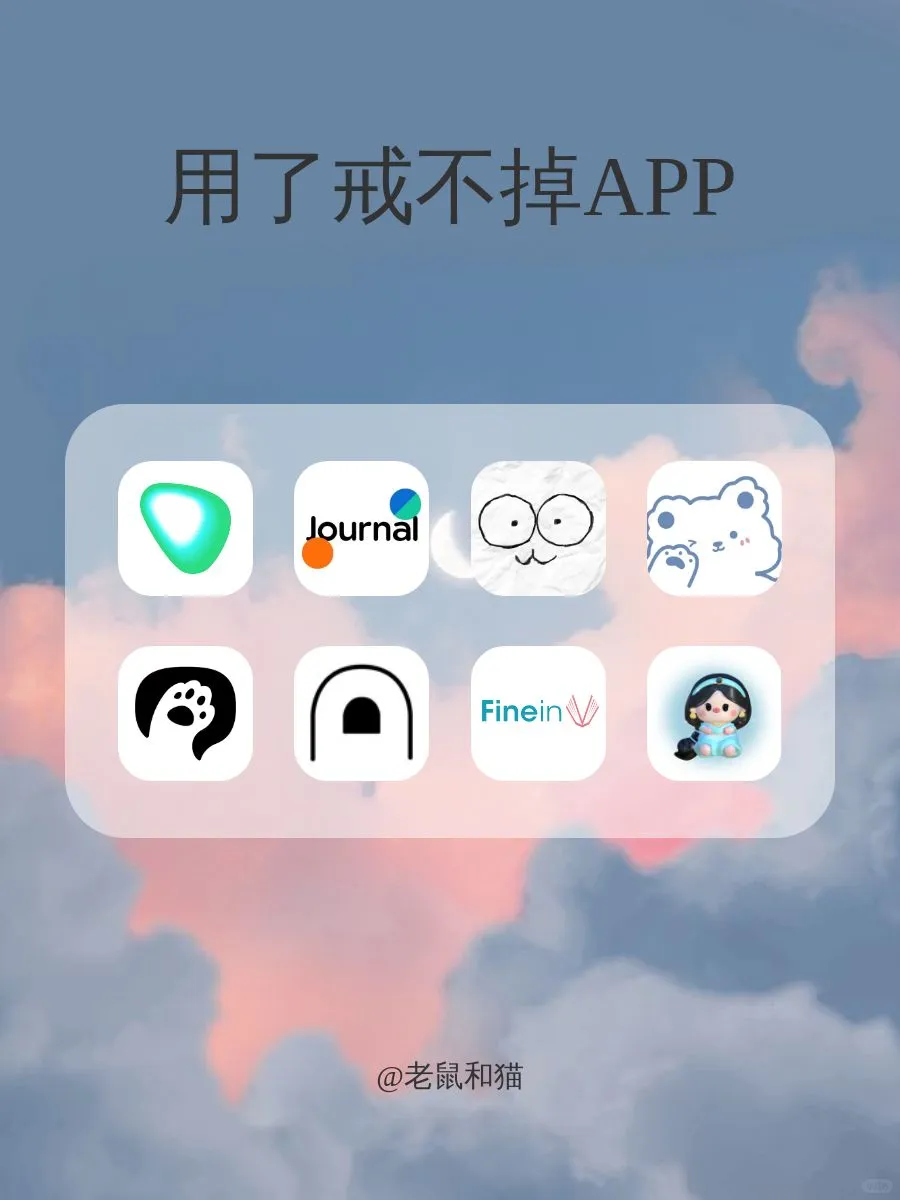 干货 8款小众私藏APP 旅游搭子来