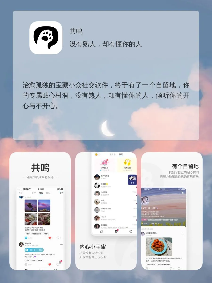 干货 8款小众私藏APP 旅游搭子来