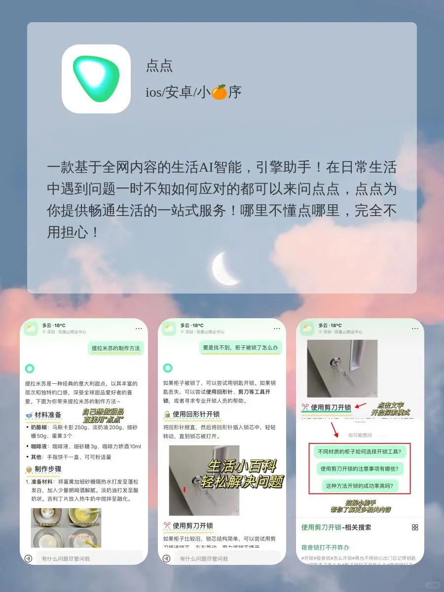 干货 8款小众私藏APP 旅游搭子来