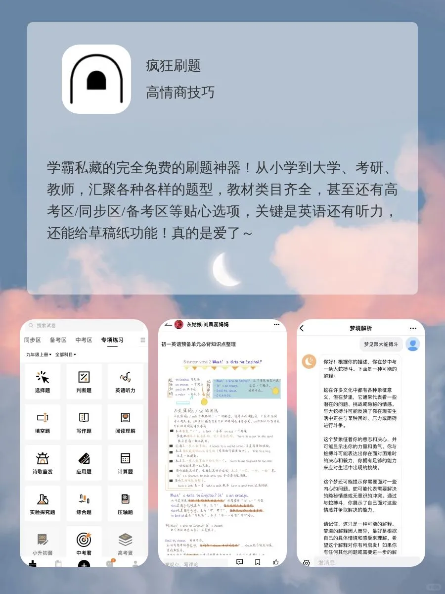 干货 8款小众私藏APP 旅游搭子来