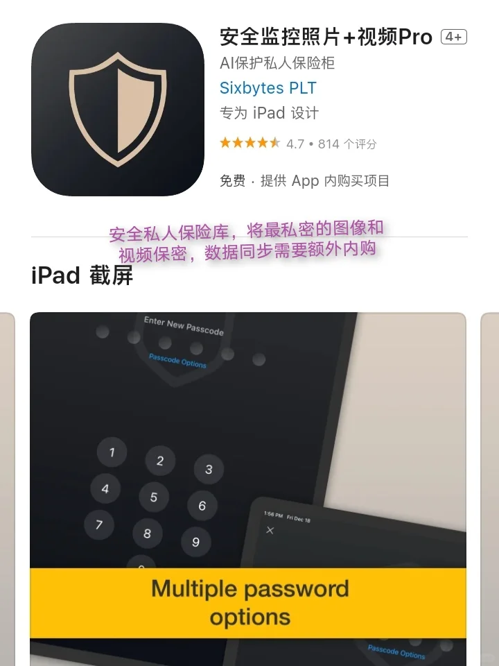 iOS每日限免App分享❤️12月4日