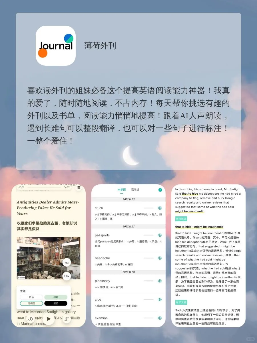 干货 8款小众私藏APP 旅游搭子来