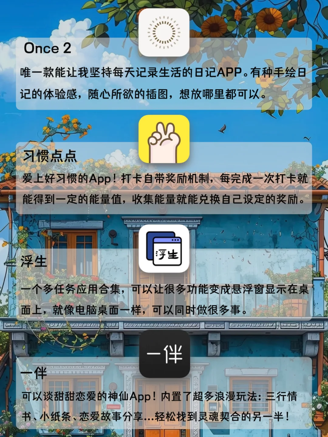 剩下1%电量也要下的宝藏APP😍