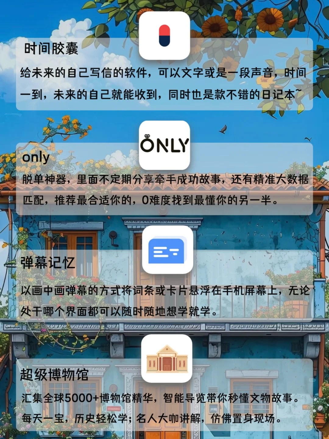 剩下1%电量也要下的宝藏APP😍