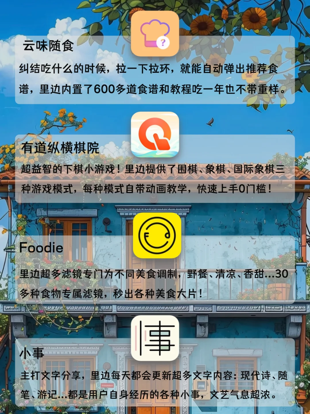 剩下1%电量也要下的宝藏APP😍