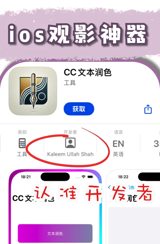 苹果应用商店最新免费追剧app❗