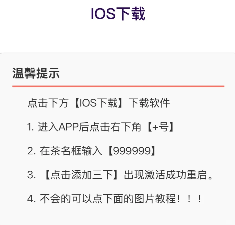 iOS 最新免费追剧app⏱️