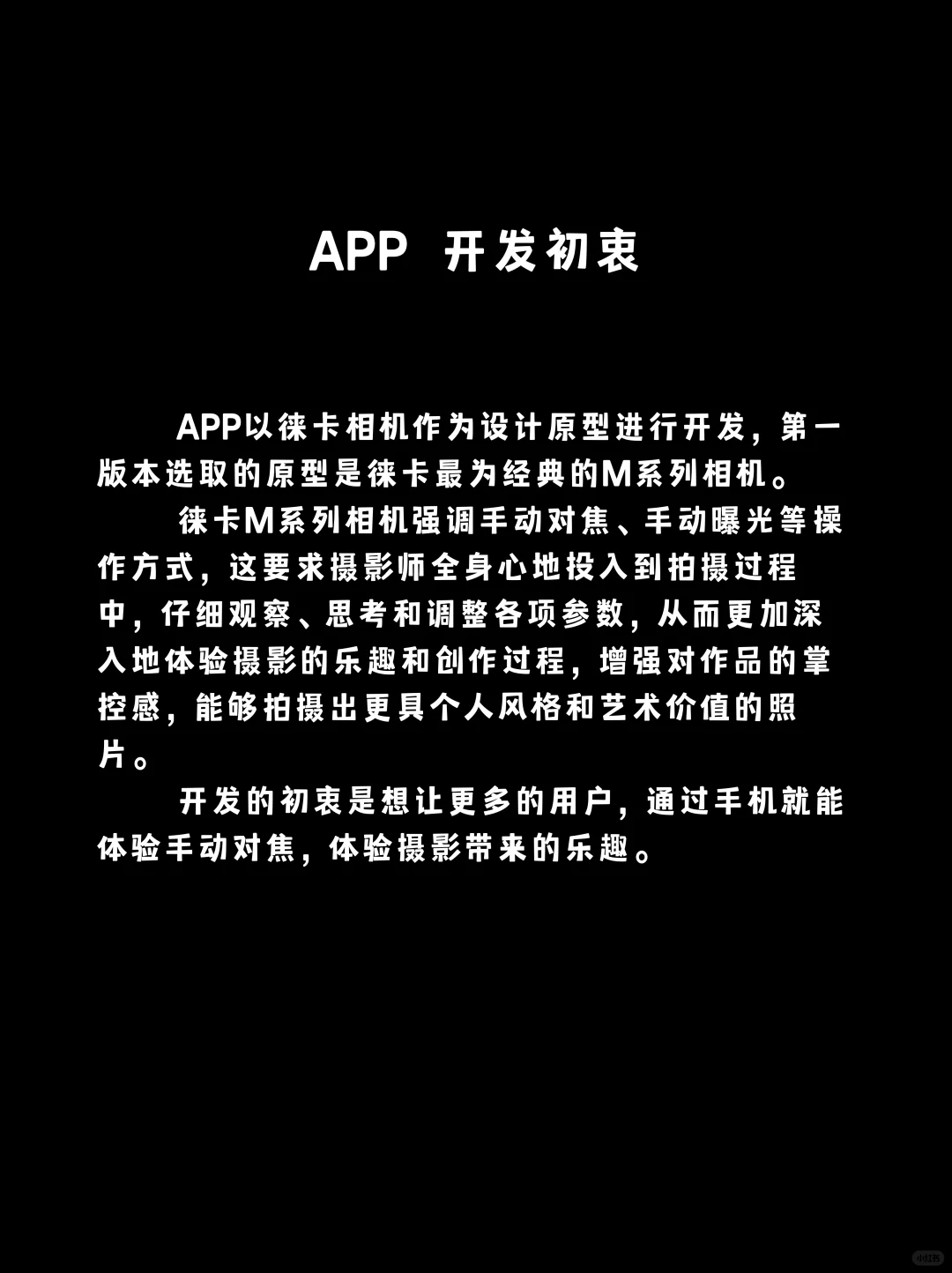 iOS 相机APP 内测版来了～