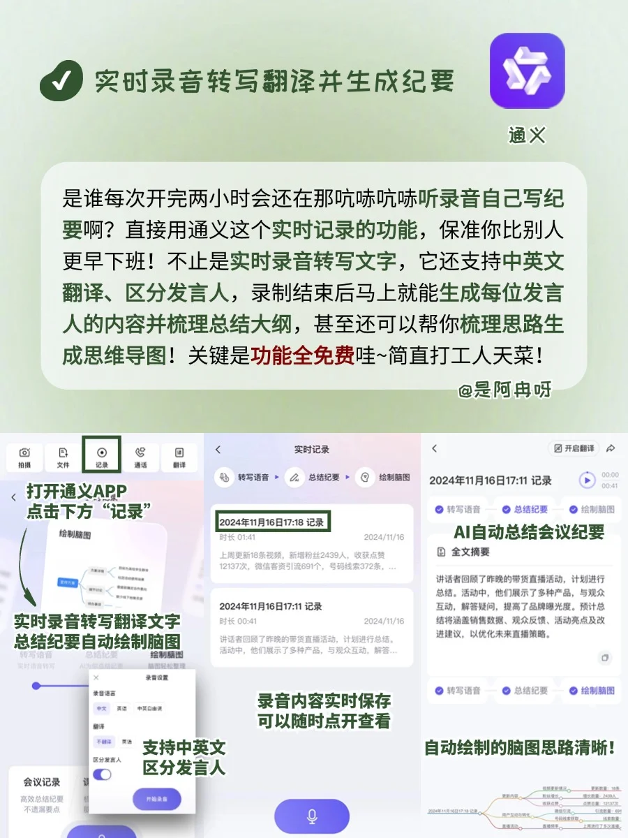 打工人必备🔥54款冷门宝藏APP！升职加薪