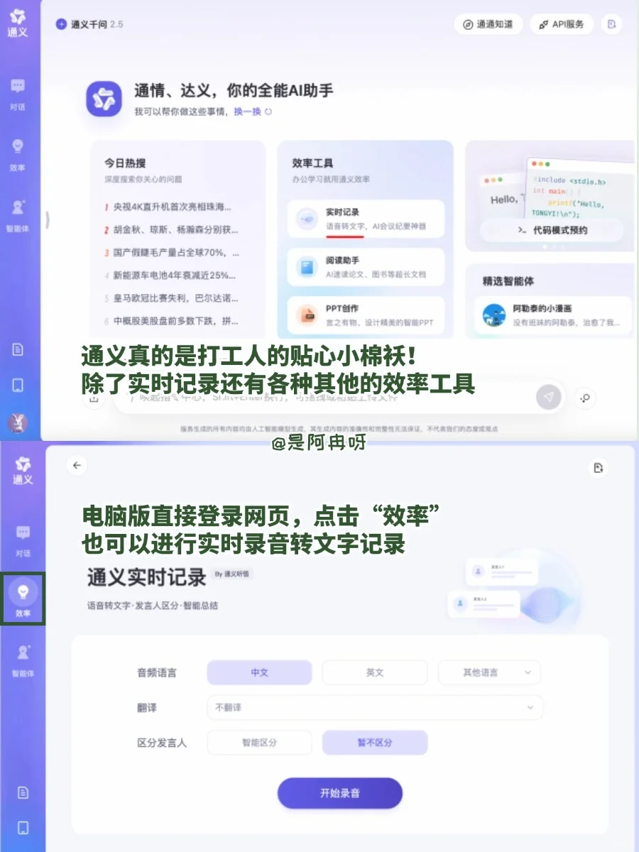 打工人必备🔥54款冷门宝藏APP！升职加薪