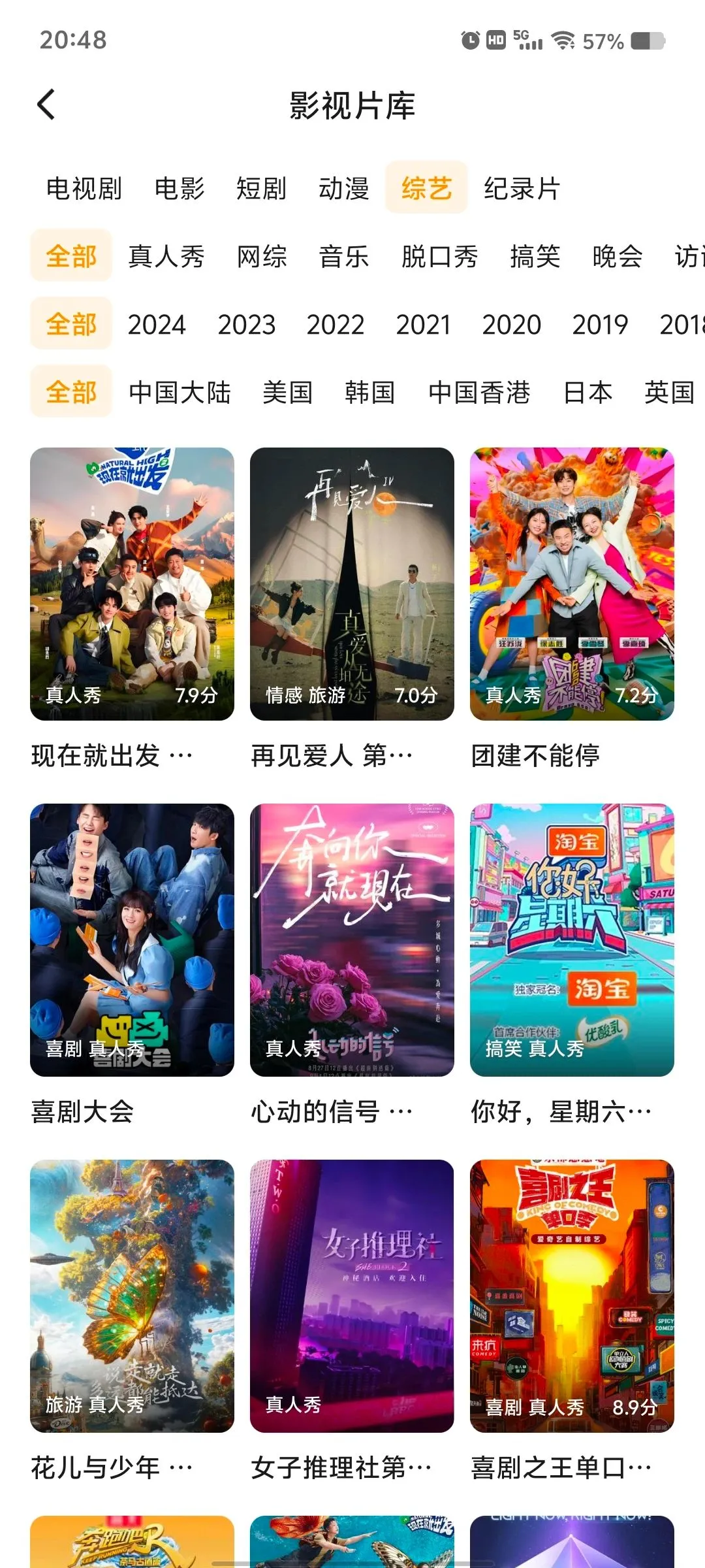 分享免费追剧App，安卓 iOS苹果通用！