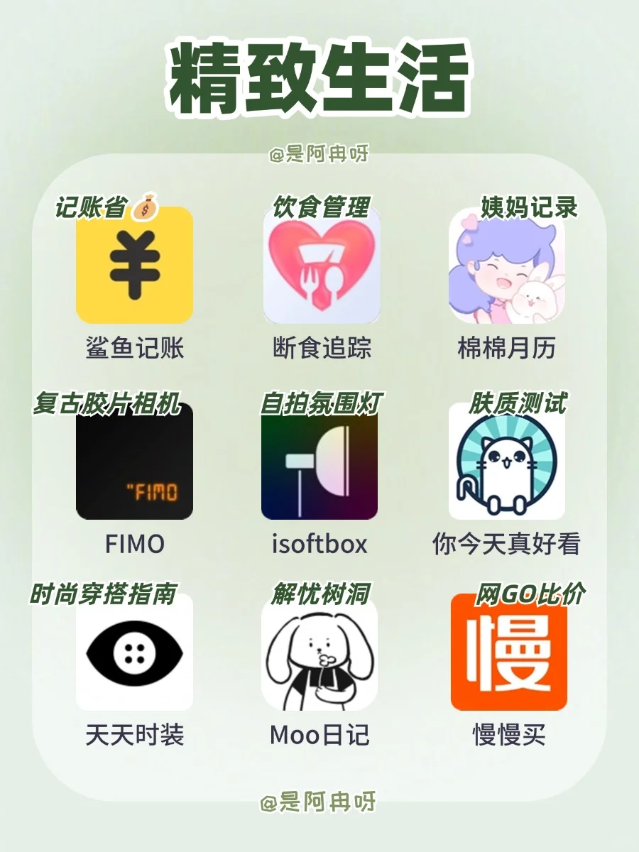 打工人必备🔥54款冷门宝藏APP！升职加薪