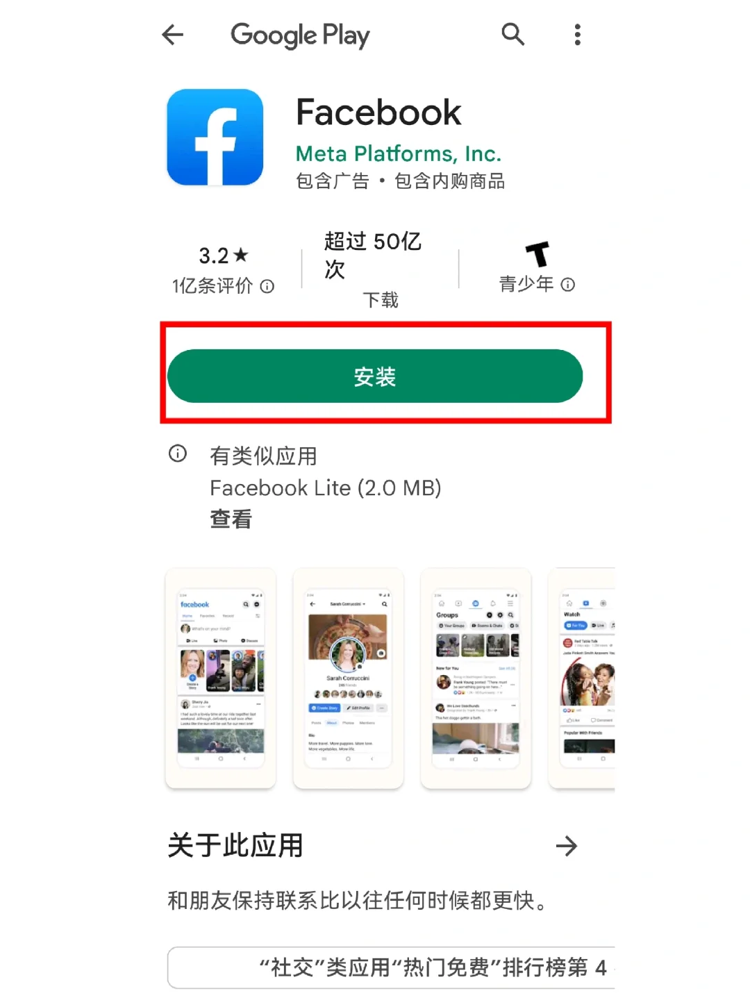 华为手机如何在加拿大正常使用下载APP