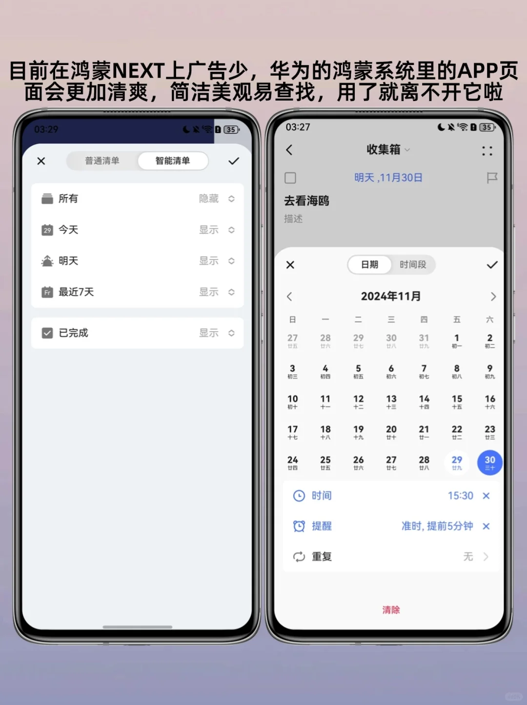 发现了3个鸿蒙NEXT宝藏APP‼每一个都巨实用