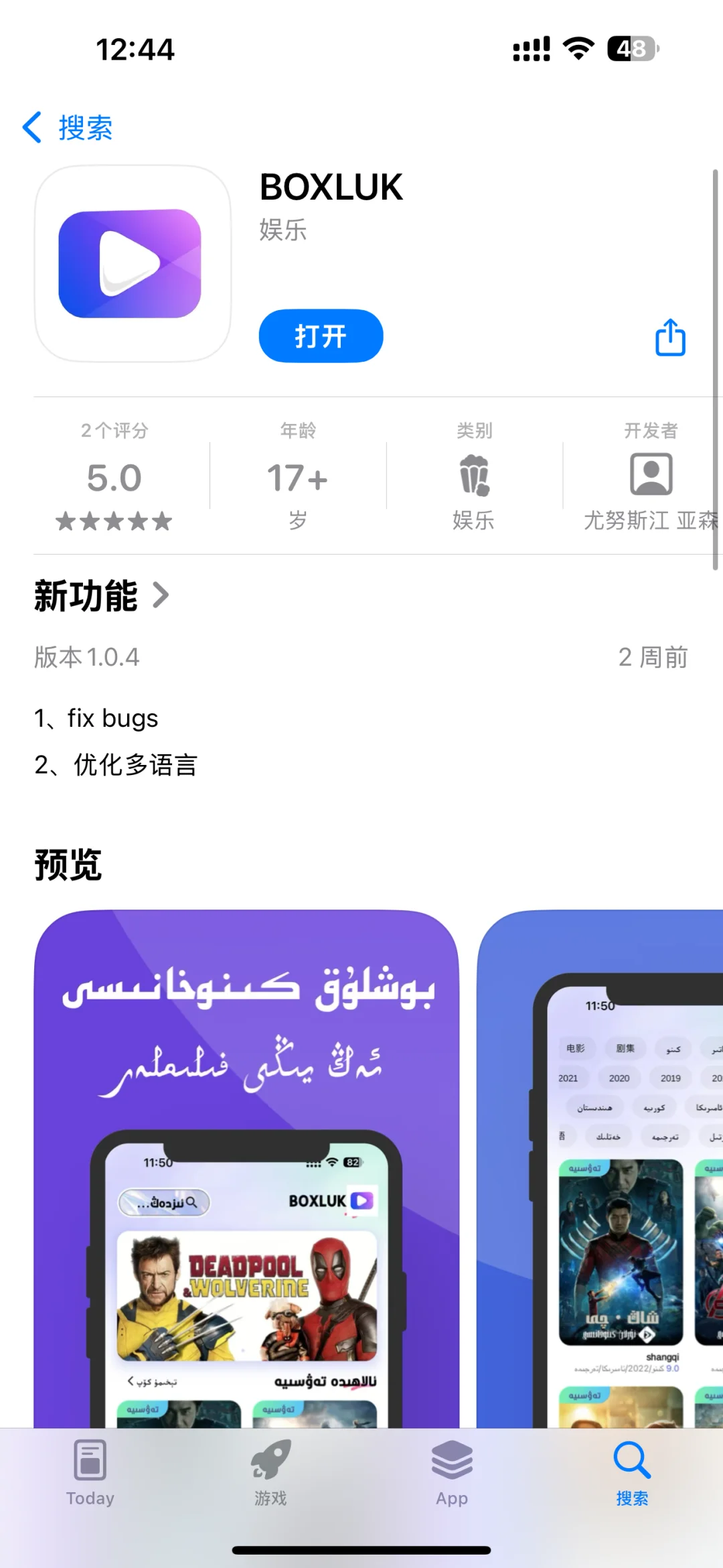 已上线app store 了🎊