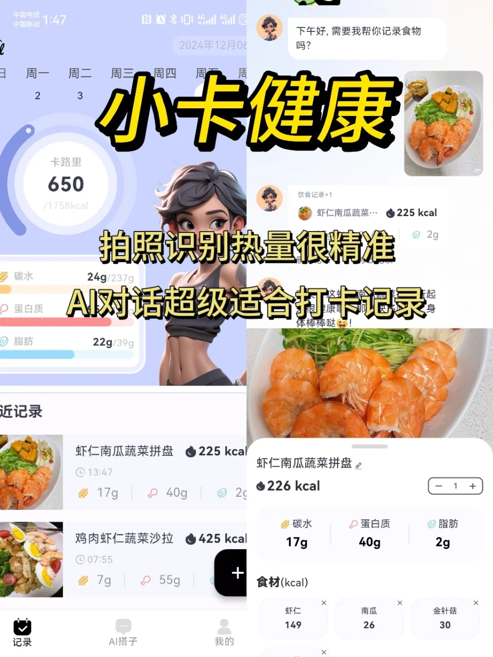 4个实用减肥app无广测评🤔✨