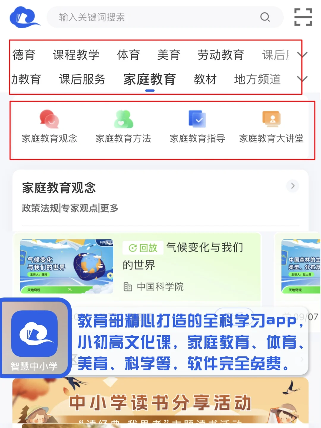 9款小学生学习宝藏app 巨好用巨省妈❗️