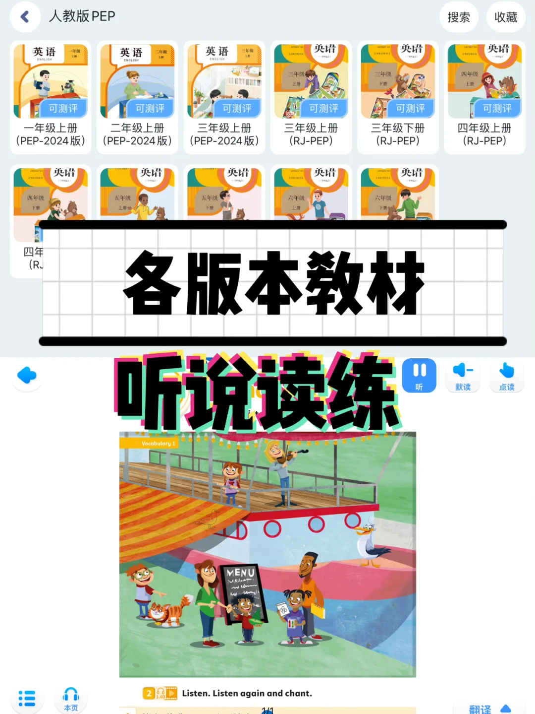 🎈亲测超好用的英语学习 app 来啦🎈