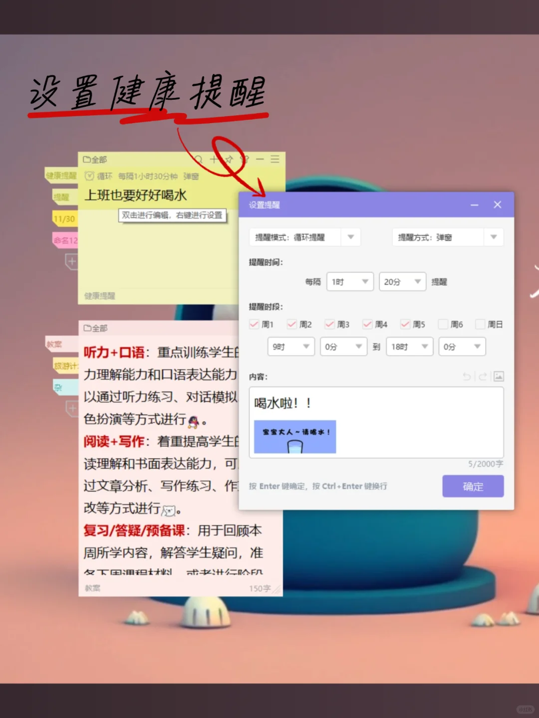 桌面提醒的备忘录，电脑待办事项APP