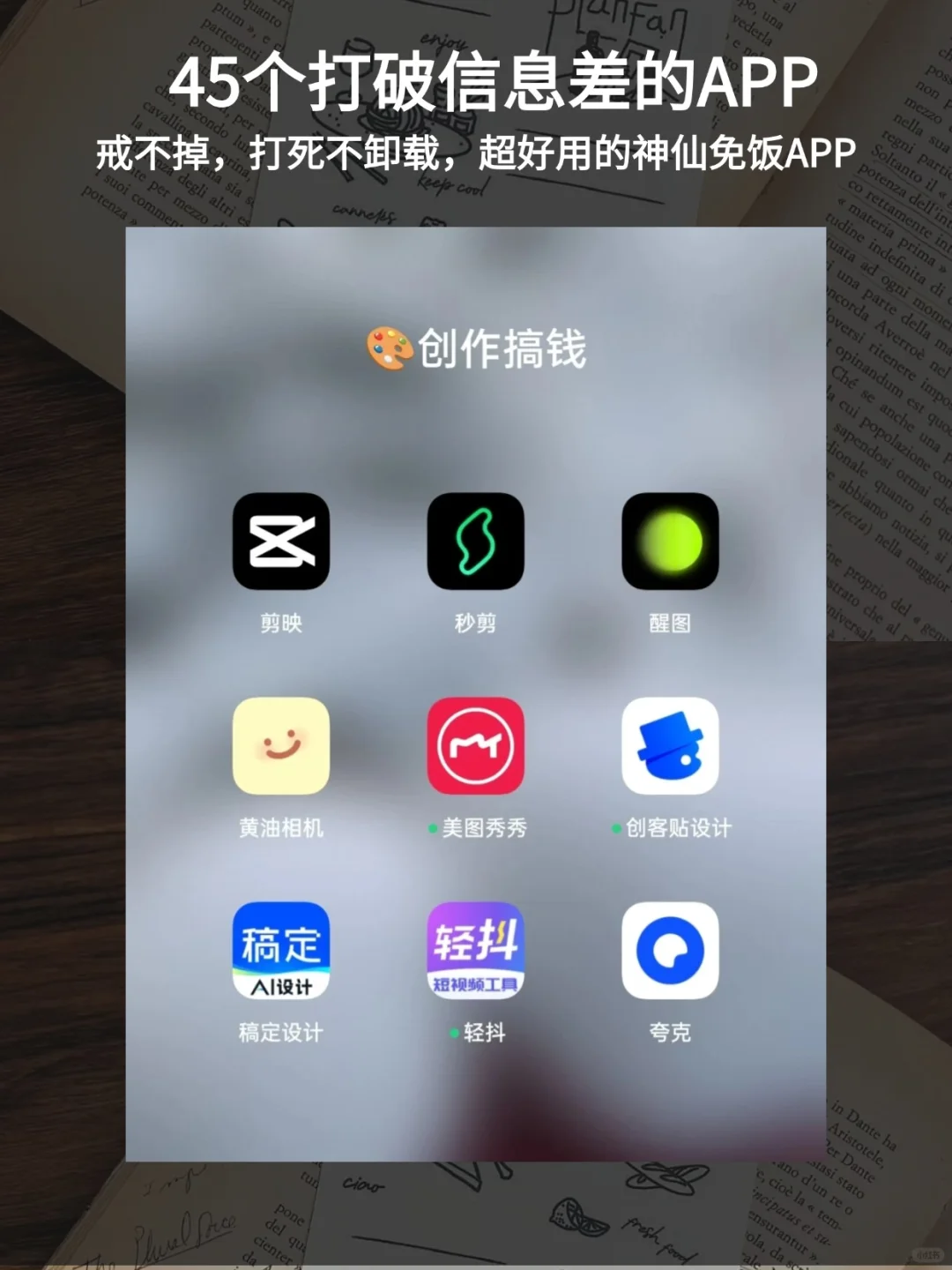 拒绝信息闭塞‼️必备宝藏app好用到爆‍