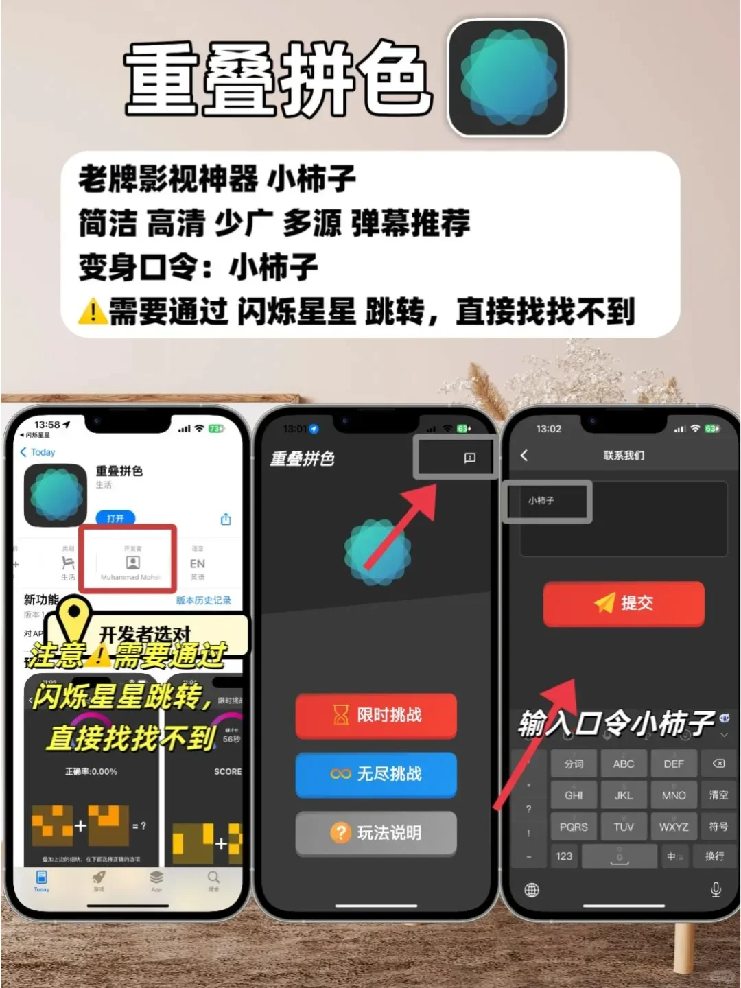 IOS苹果追剧神器，手机平板均可