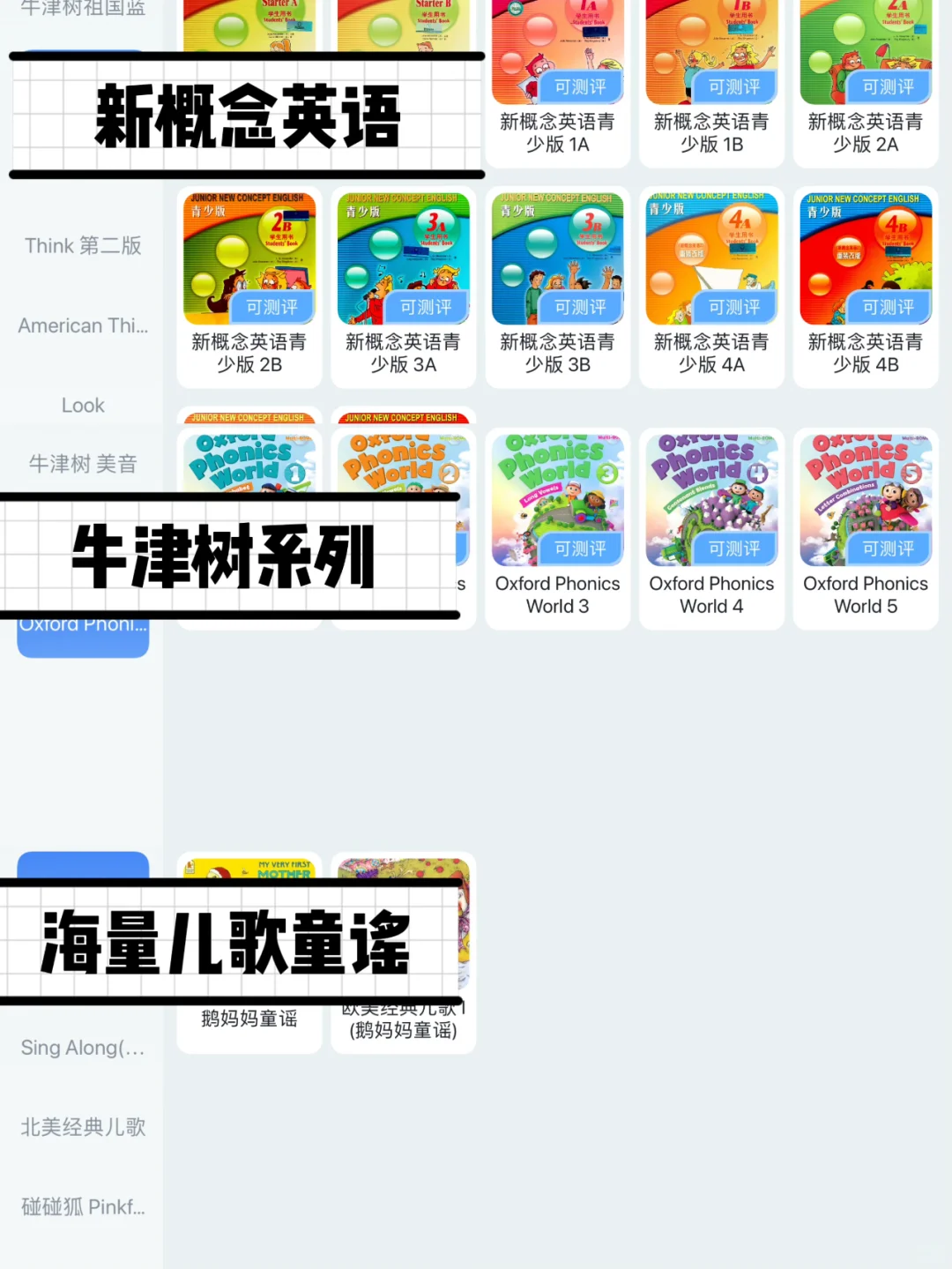 🎈亲测超好用的英语学习 app 来啦🎈