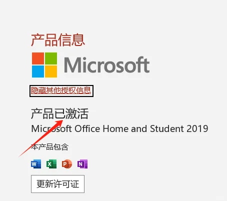 你还在用盗版office嘛