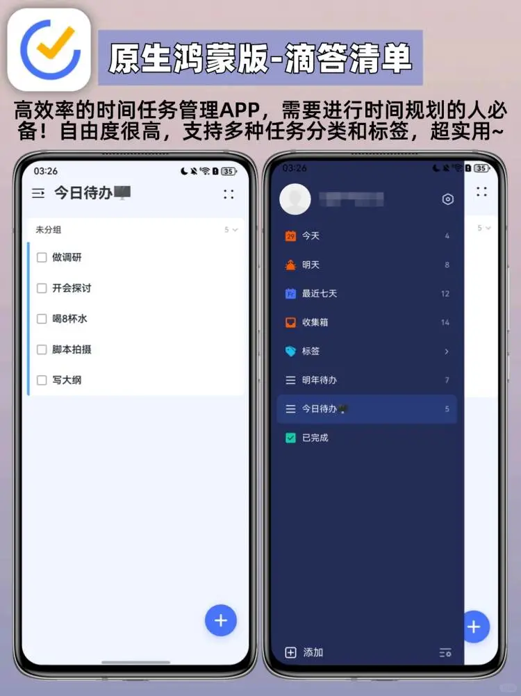 发现了3个鸿蒙NEXT宝藏APP‼每一个都巨实用