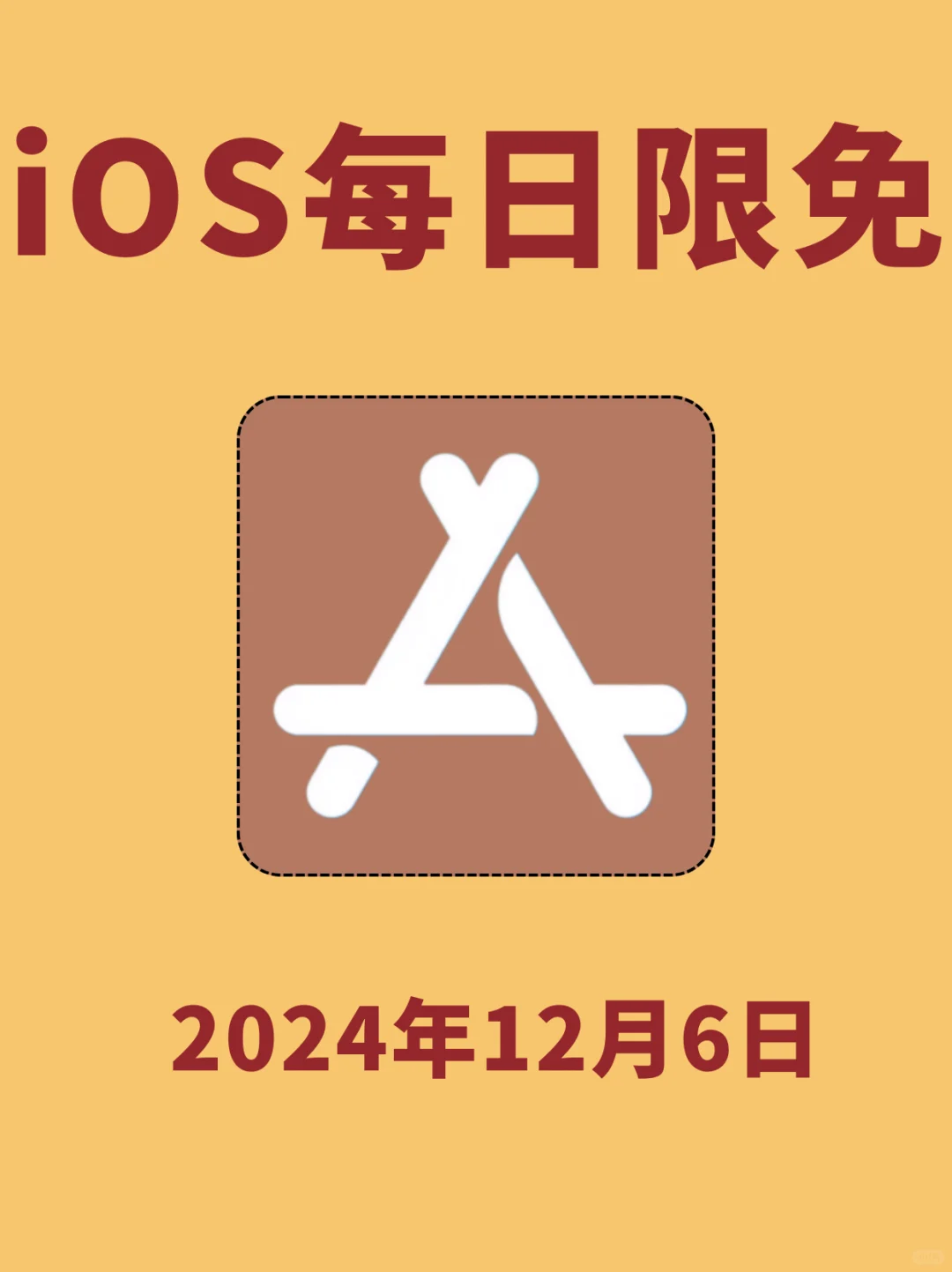 iOS每日限免App分享❤️12月6日