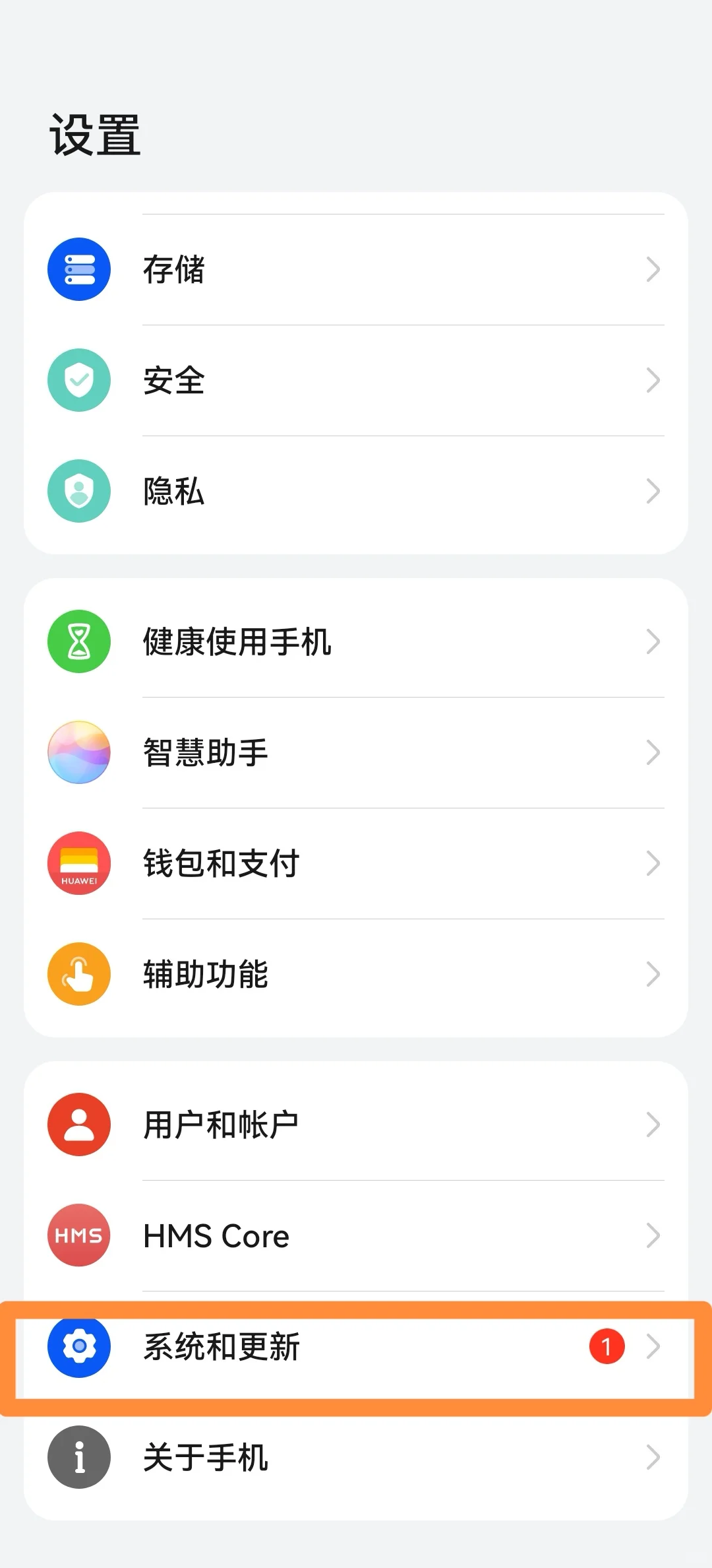 华为下载应用软件中没有的APP