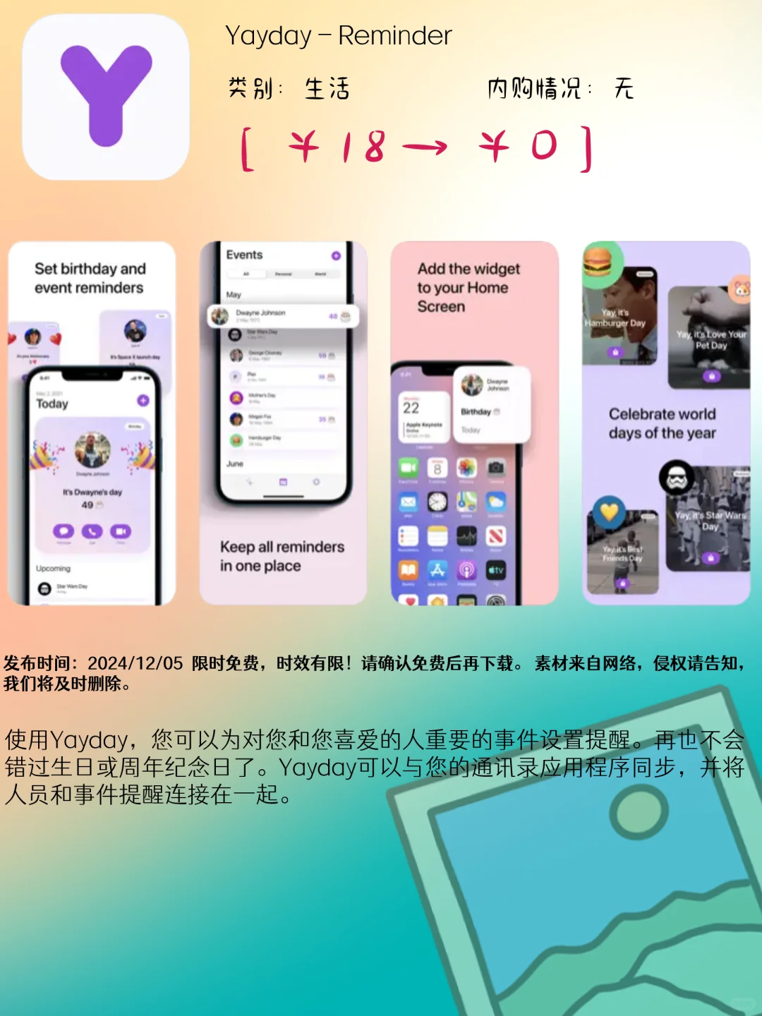 12.05 iOS限免:音乐互动与健康生活应用推荐