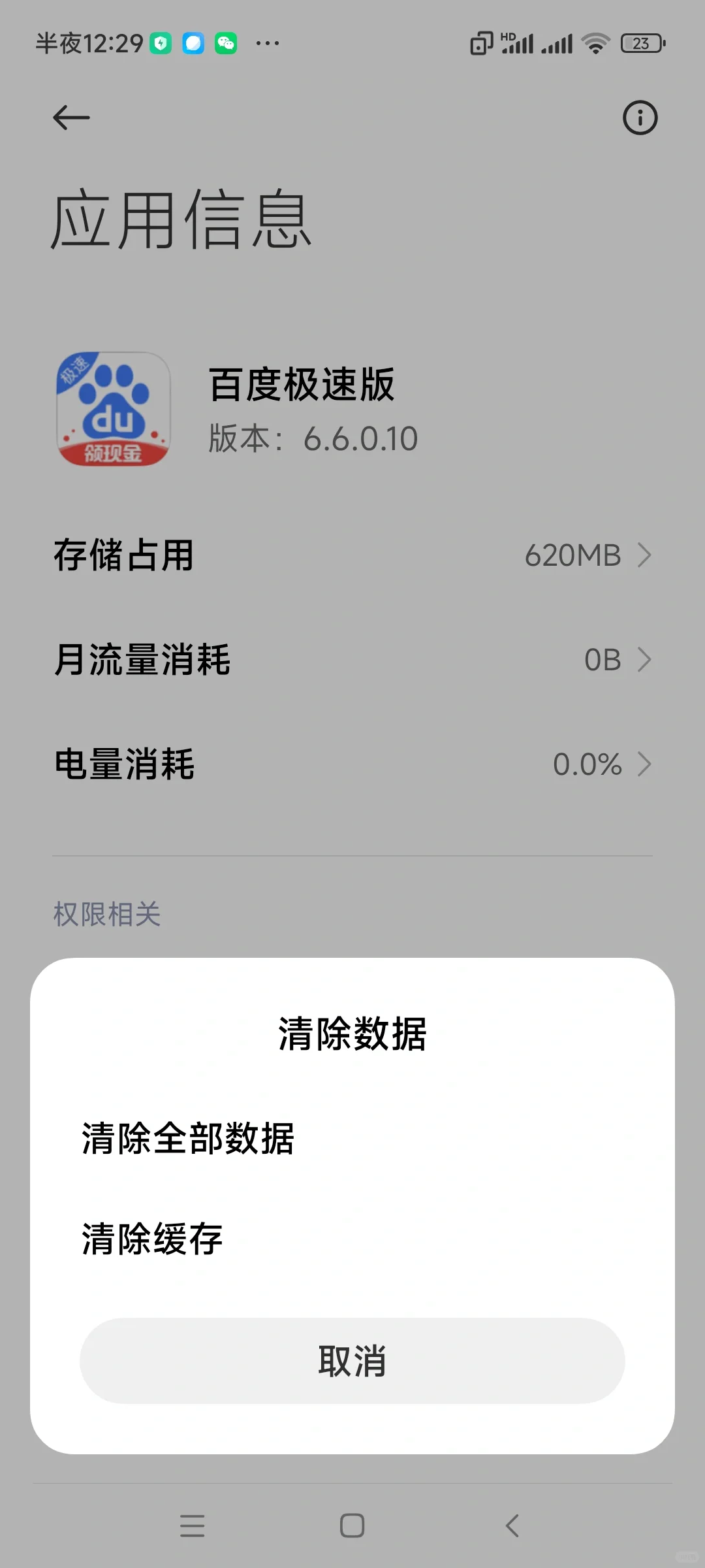 如何卸载apk，大多数人都做错了