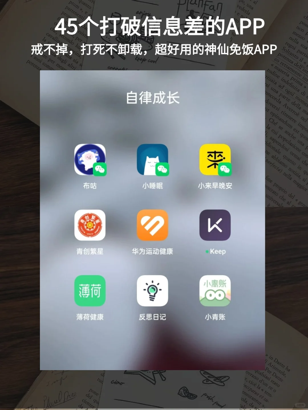 拒绝信息闭塞‼️必备宝藏app好用到爆‍