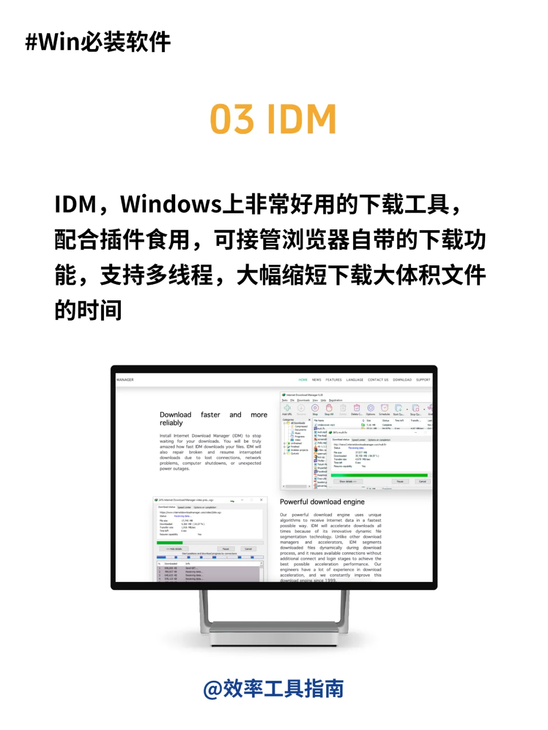 刚到的Windows电脑💻，必装的软件有哪些