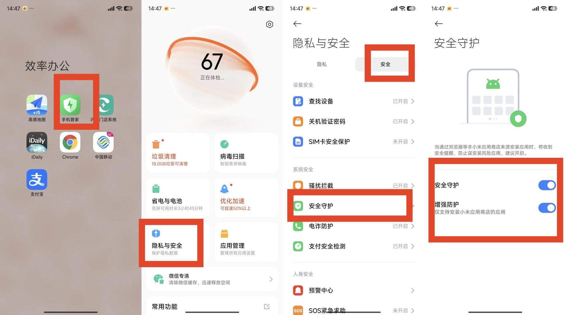 小米如何防止浏览器乱下app？