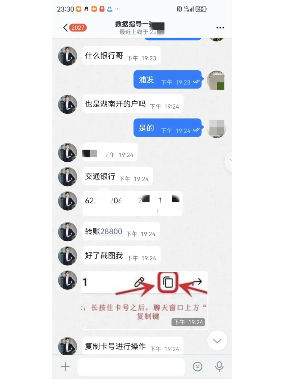 这种y（约）p（炮）平台百分百都是骗人❗