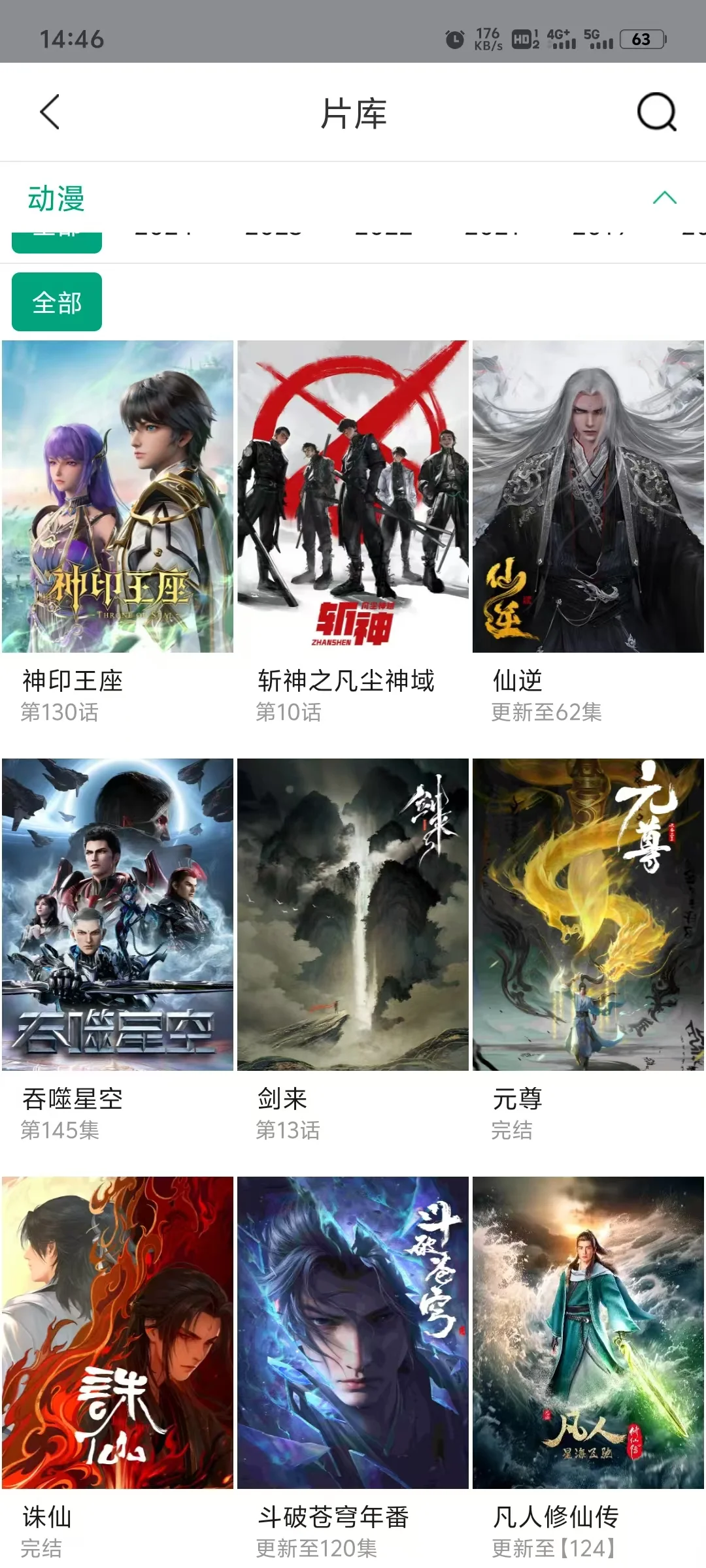 免费追剧app❗️ 高清4k画质 纯净无广