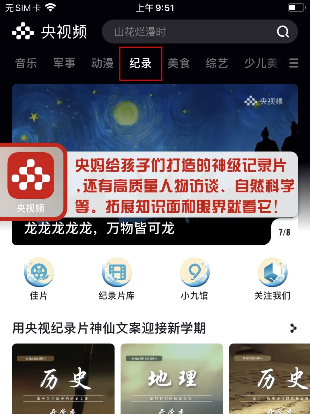 9款小学生学习宝藏app 巨好用巨省妈❗️