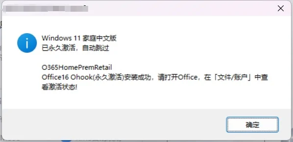 你还在用盗版office嘛