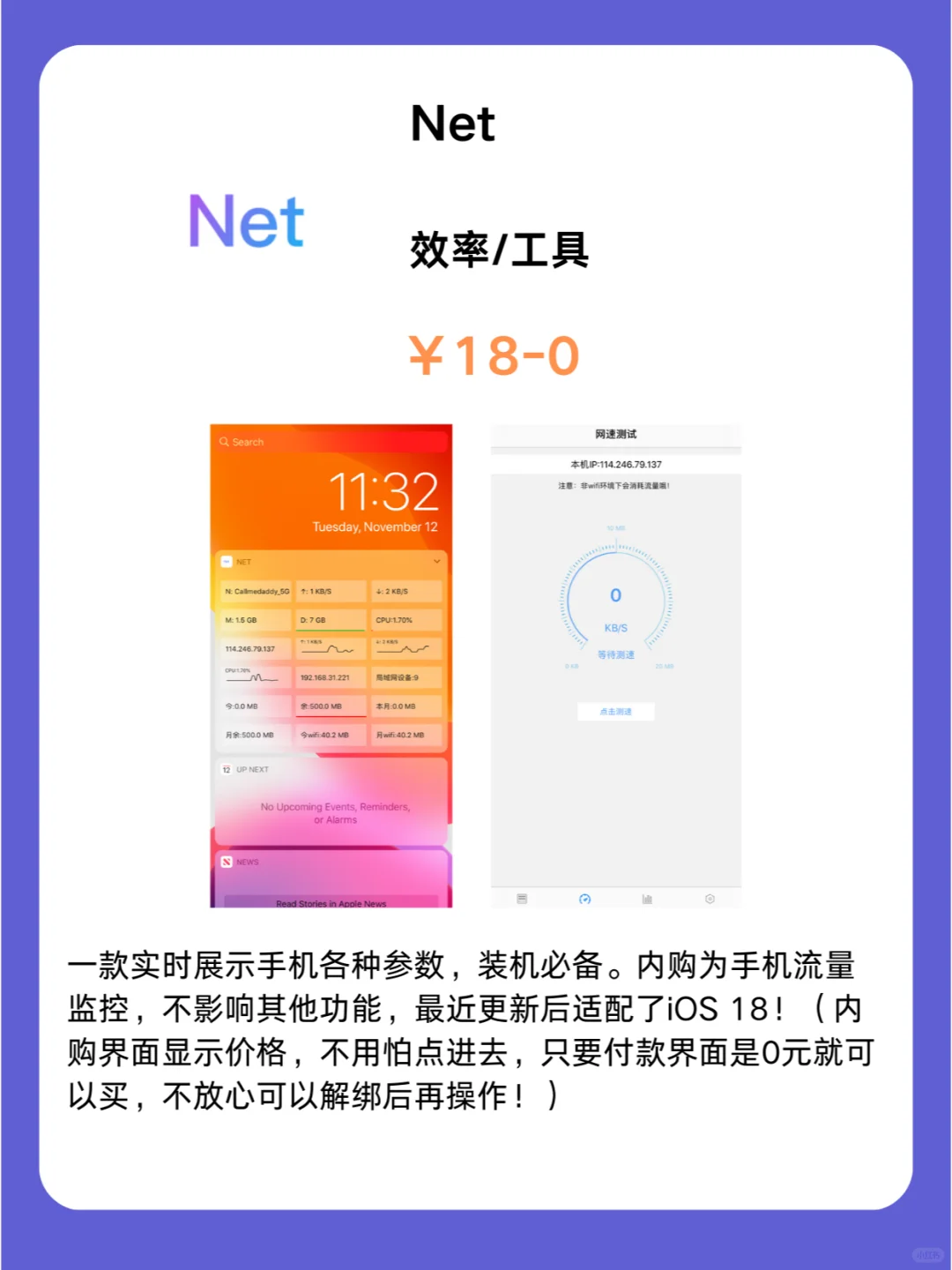 这都行 iOS党码住❗1208限免App大放送❗