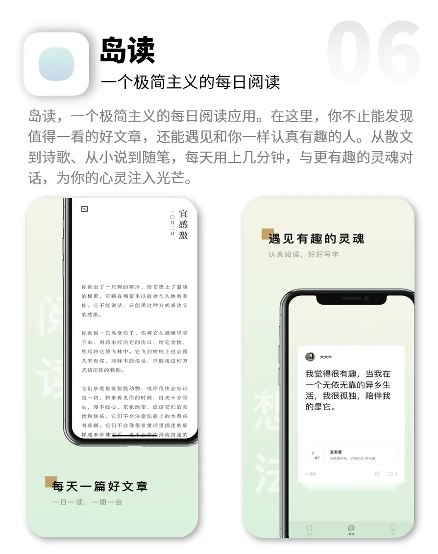 可以悄悄涨知识的个人成长app~