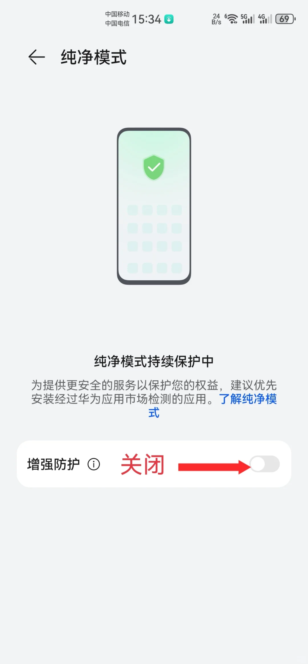 手机无法安装和更新外部应用app，解决办法