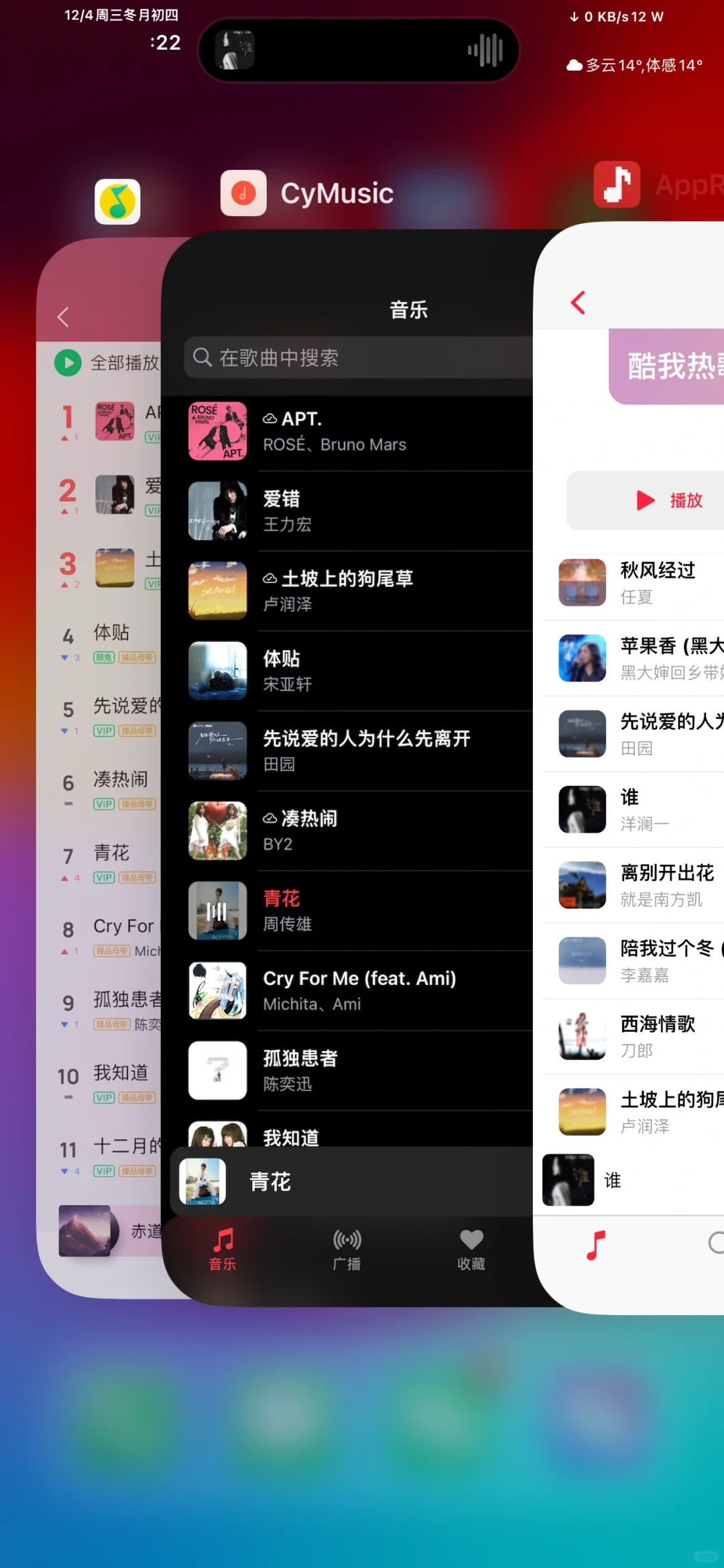 iOS音乐应用cymusic和apprhyme你更喜欢哪个