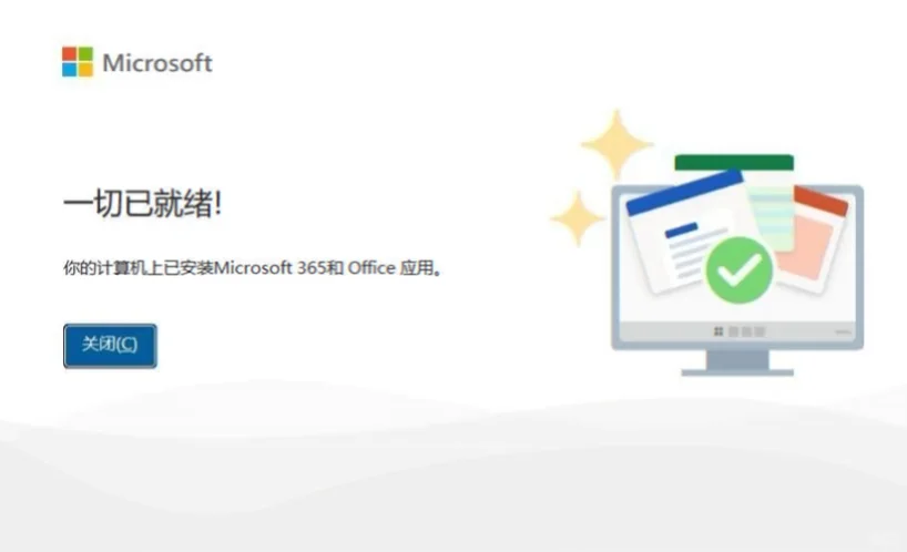 宝子们！Office 365 永久激活版来咯🎉