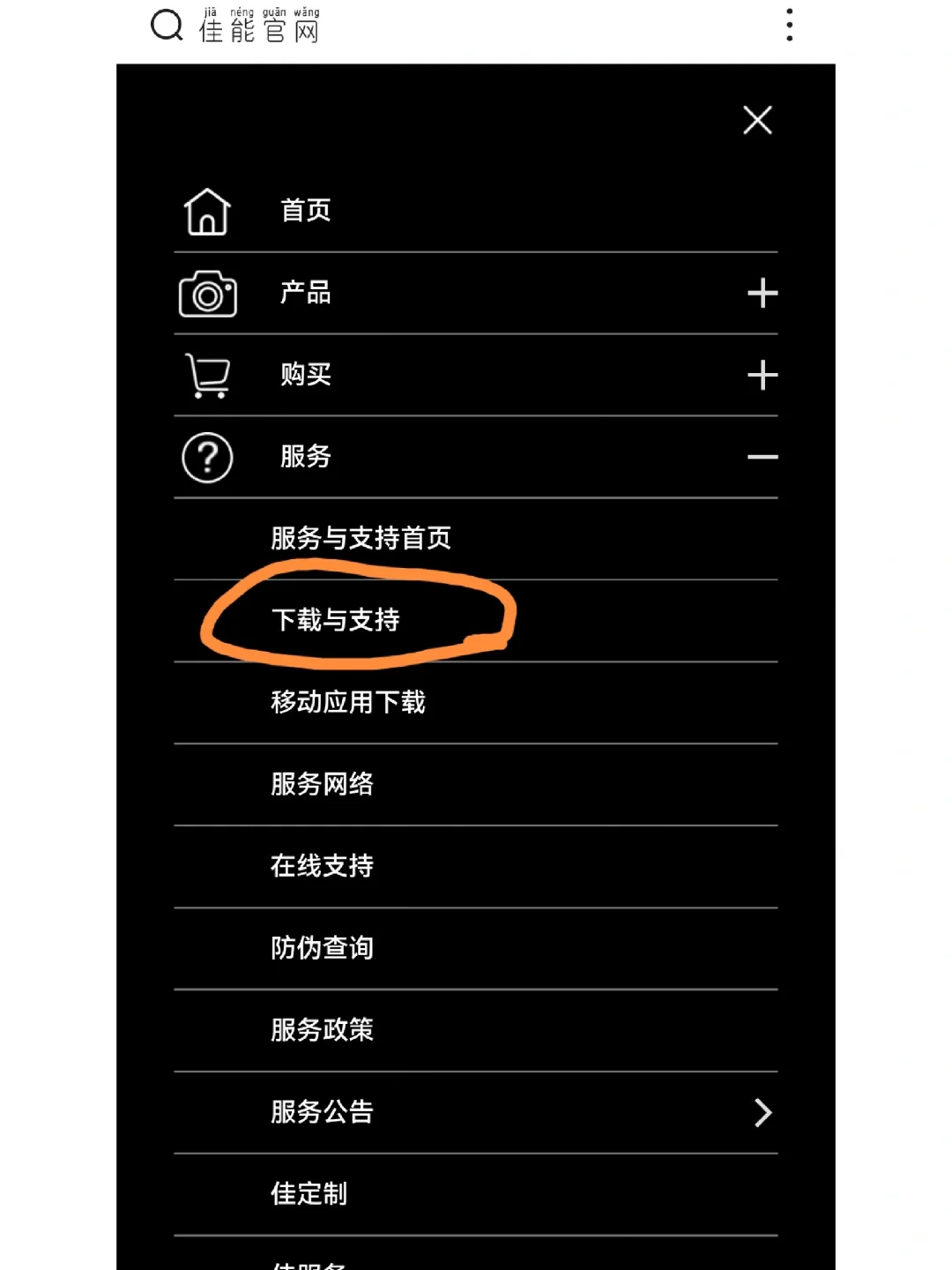 华为手机鸿蒙系统如何下载佳能APP