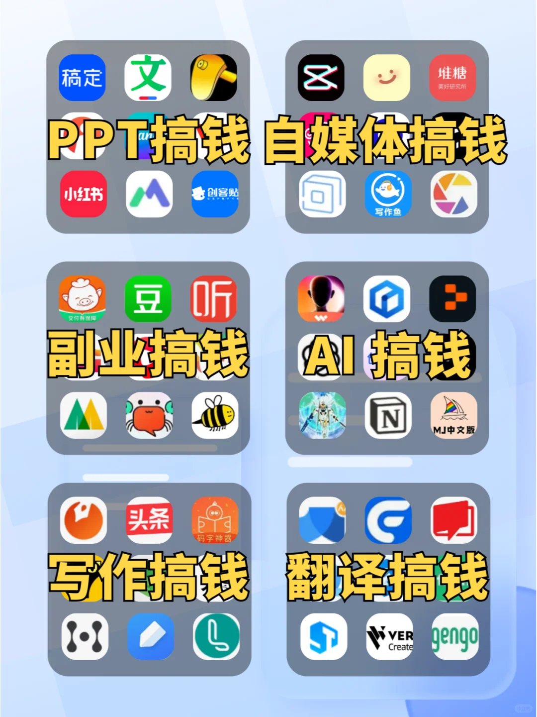 2024没早发现的54个搞钱APP，好后悔才知道