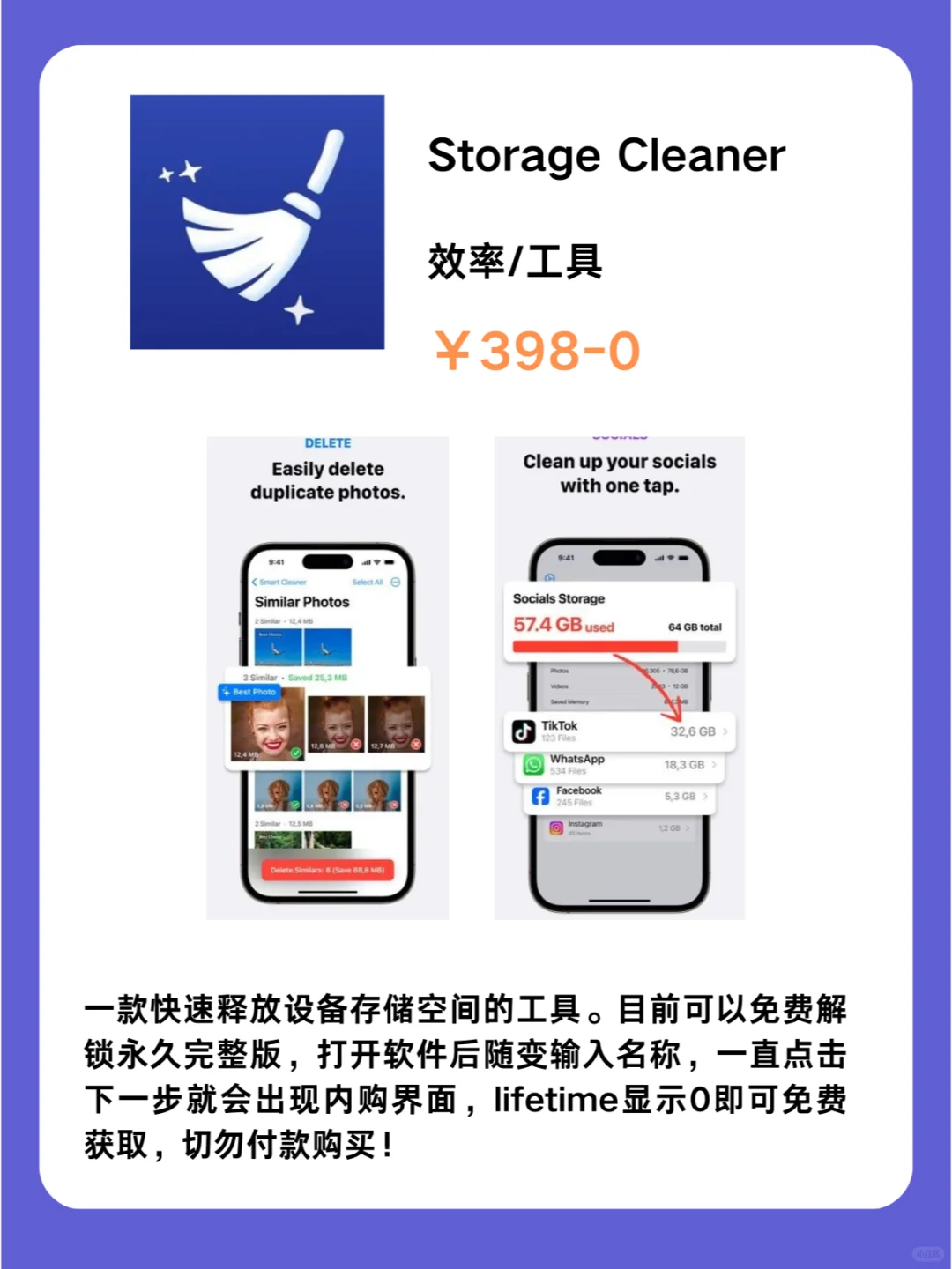 这也行 iOS党码住❗1205限免App大放送❗