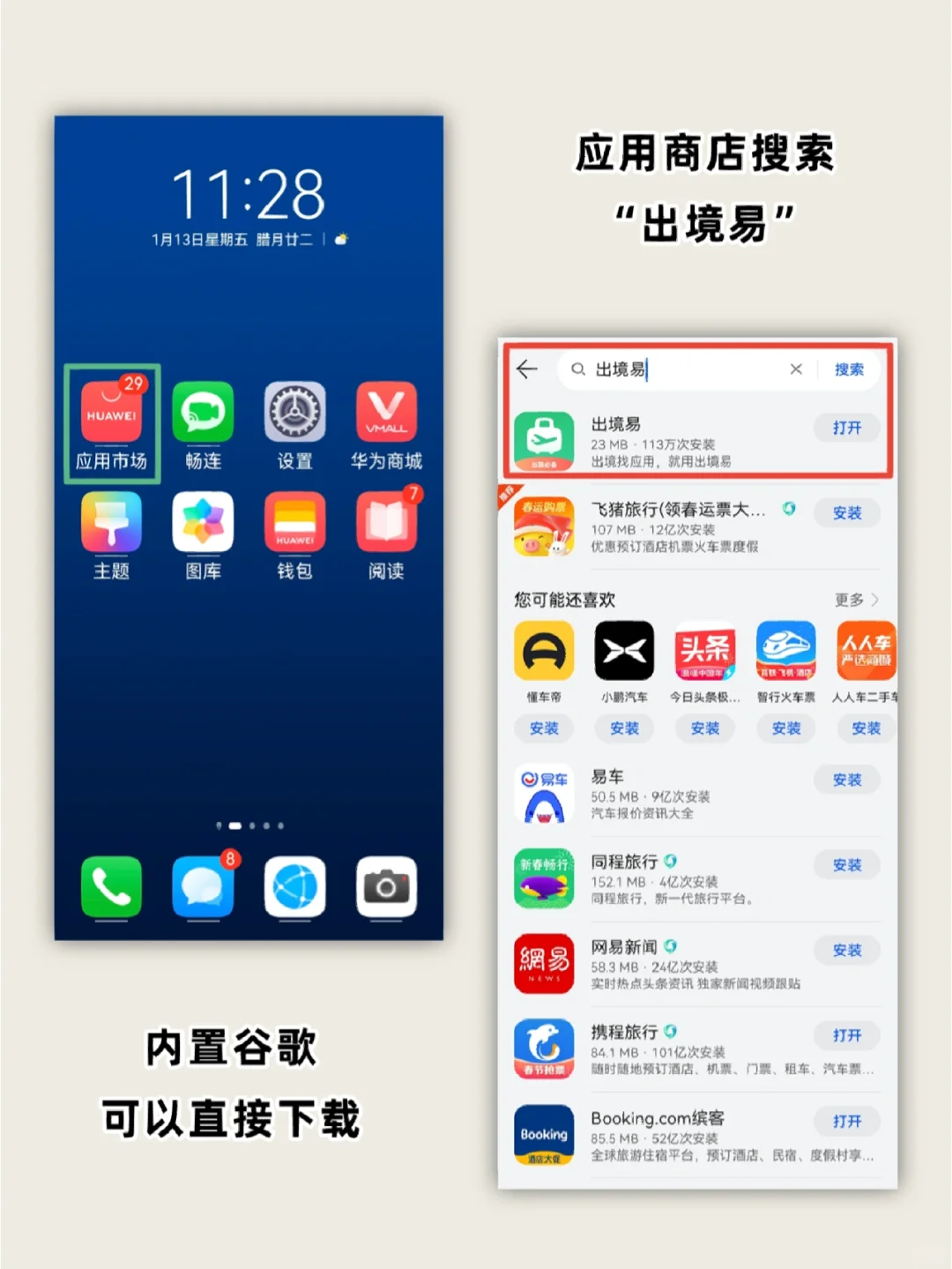 【出国必备】留学生每天都在用的手机App