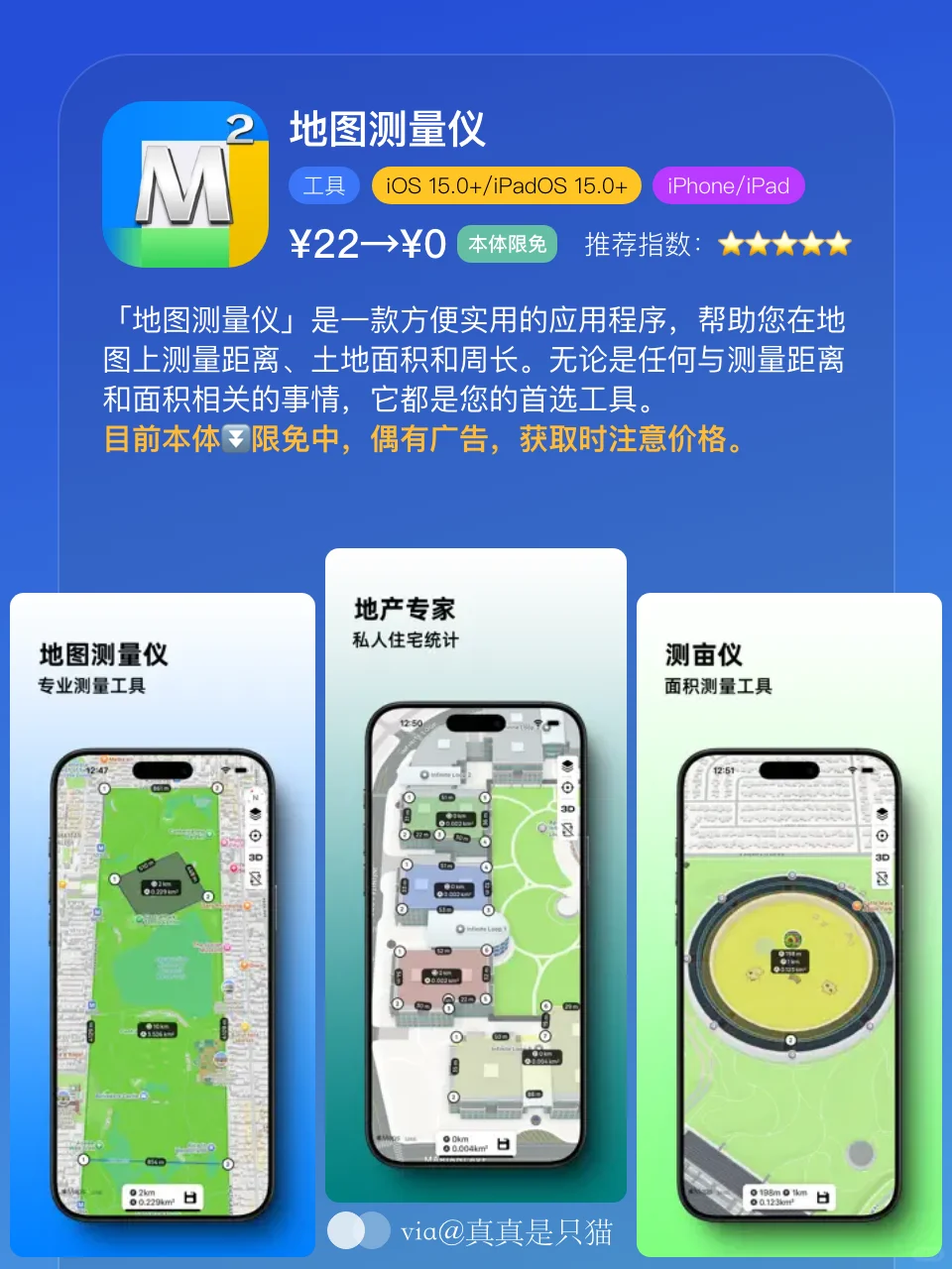 App Store每日限免｜¥292→¥0｜白嫖！