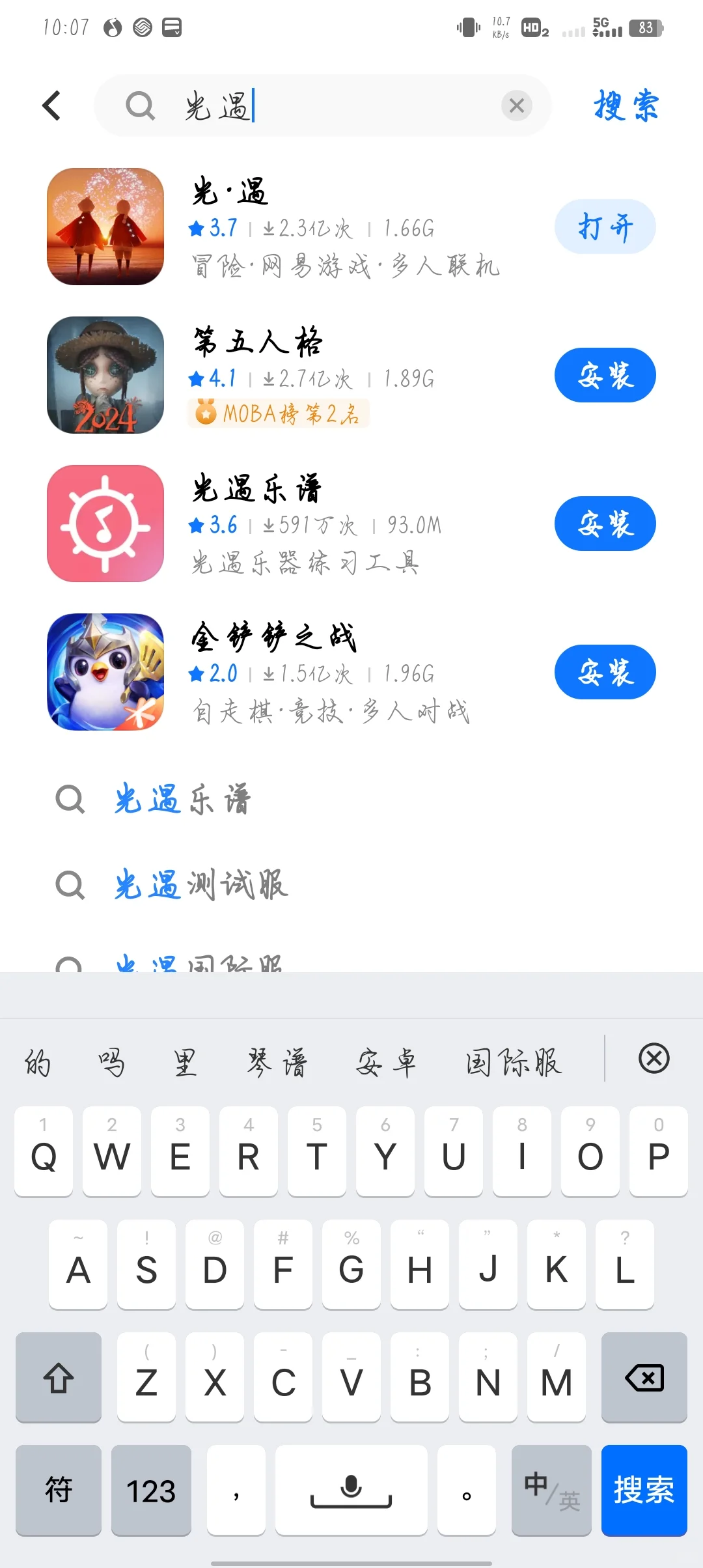 光遇vivo渠道服下载